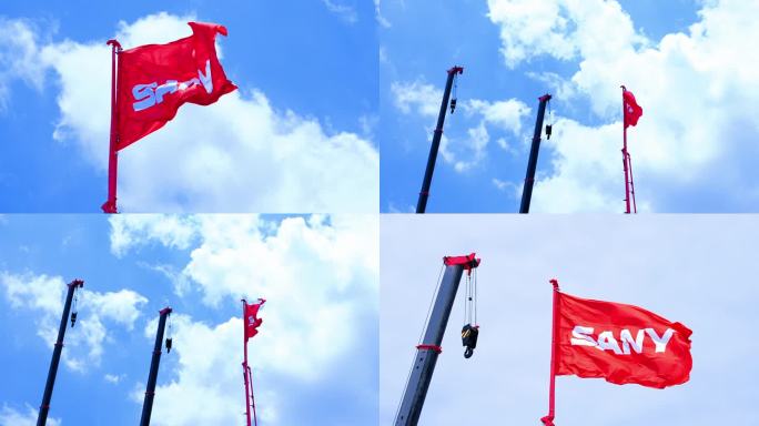 三一集团旗帜在空中飘扬