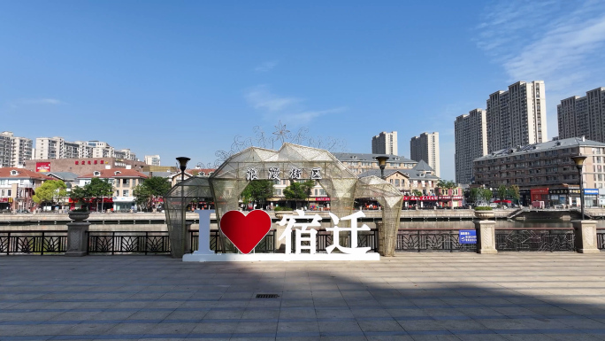 【4K】宿迁航拍  黄河故道水景公园