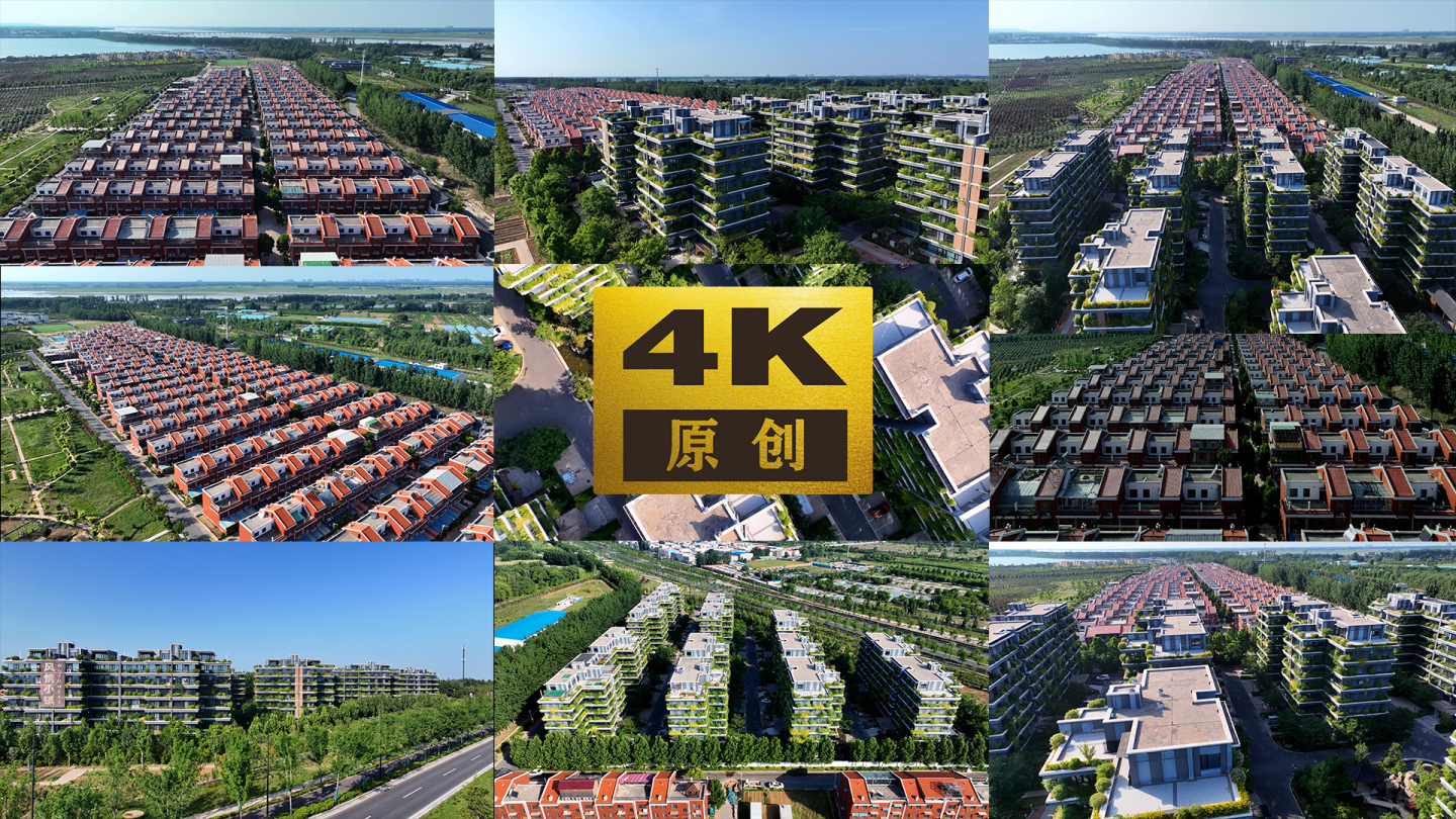 4K原创-安置房新农村并居康居新农村建设