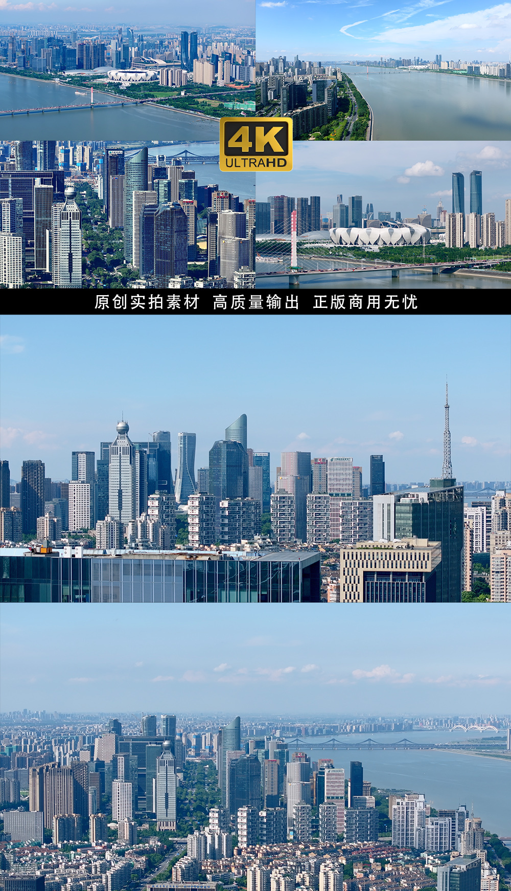 浙江杭州钱塘江两岸CBD