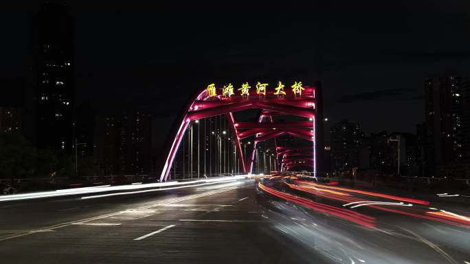 雁滩黄河大桥延时摄影