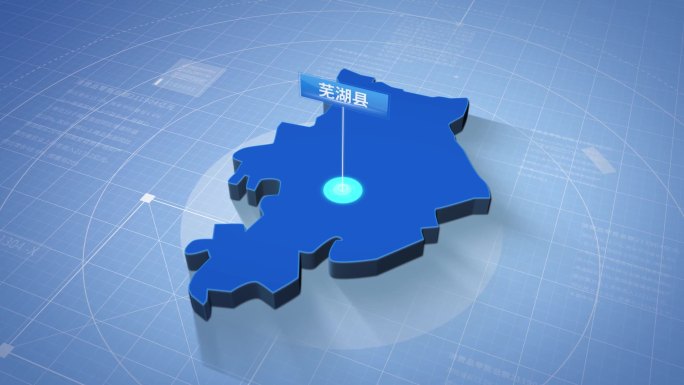 芜湖县蓝色三维科技区位地图