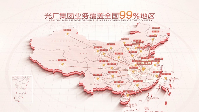 中国地图江西辐射全国