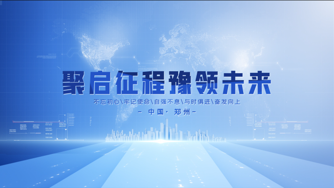 大气科技片头