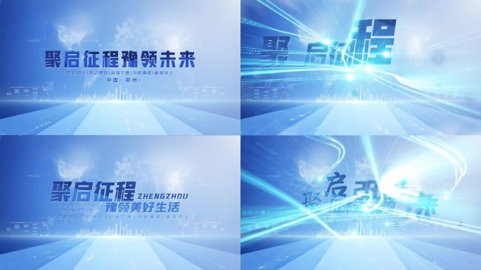 大气科技片头