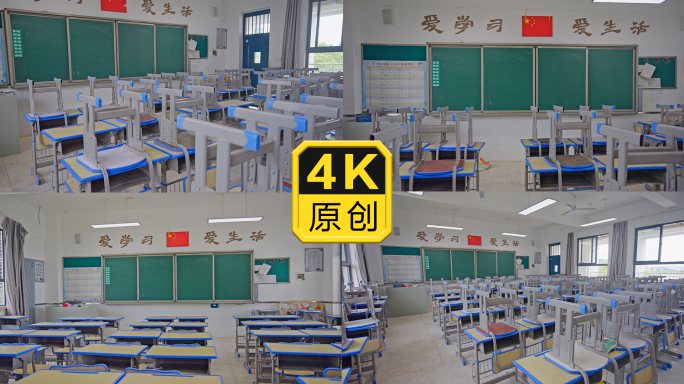 小学学校教室空课桌空教室毕业后叠起空桌子