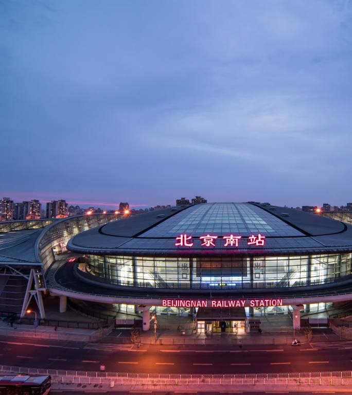 北京南站夜景延时摄影