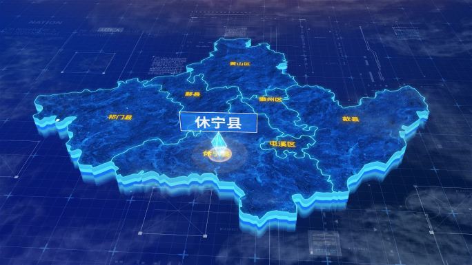黄山市休宁县蓝色三维科技区位地图