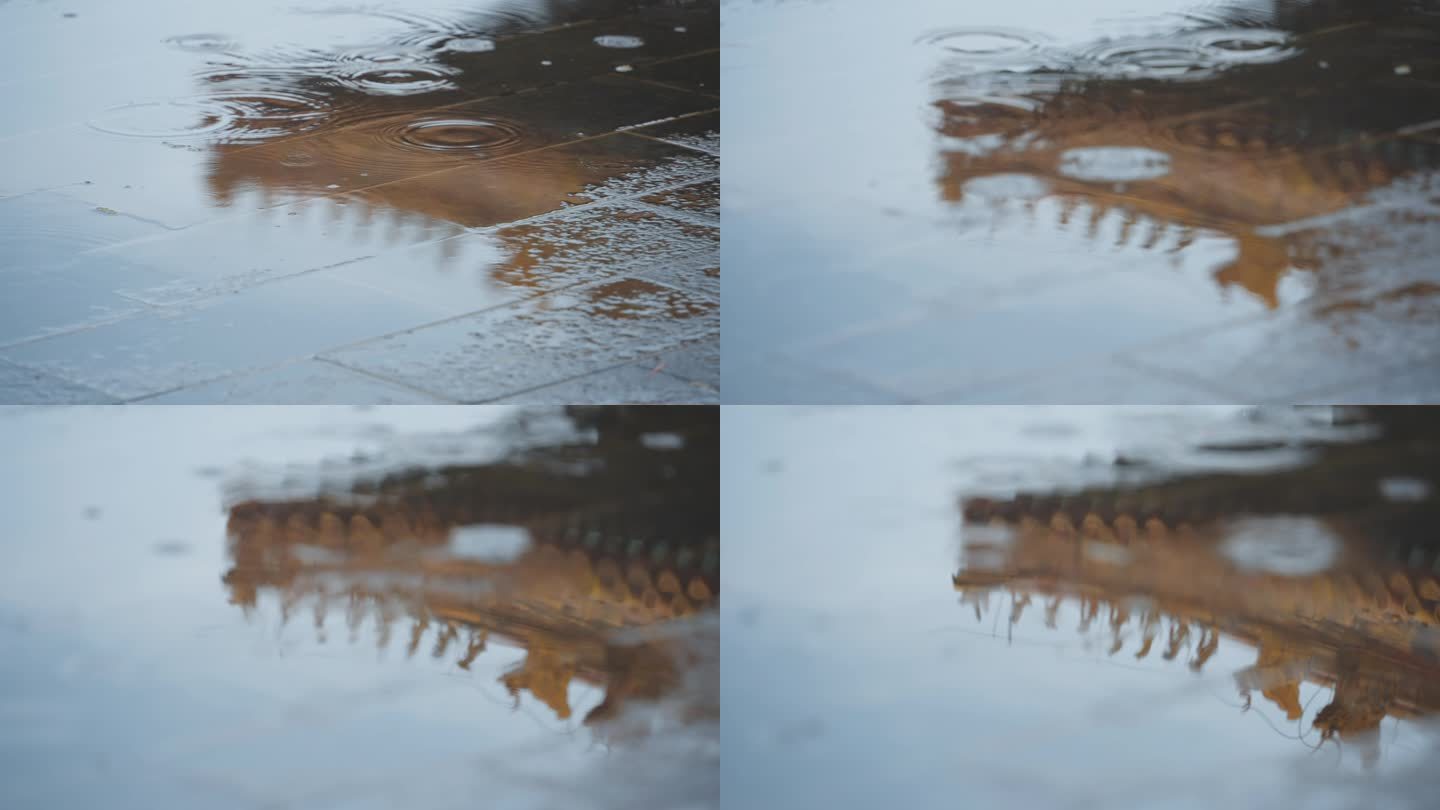 下雨天故宫倒影和雨水涟漪