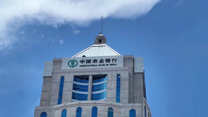 中国农业银行大楼