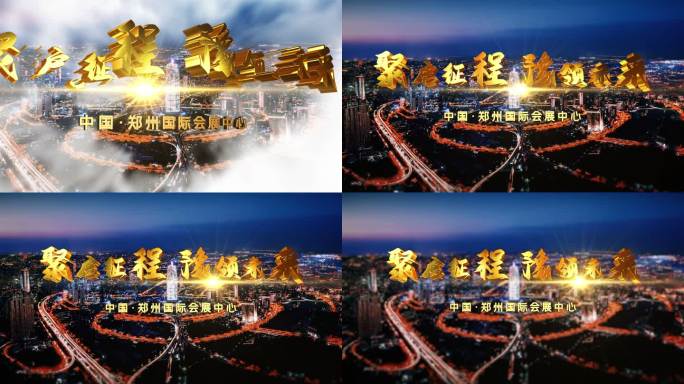 大气金色文字标题片头
