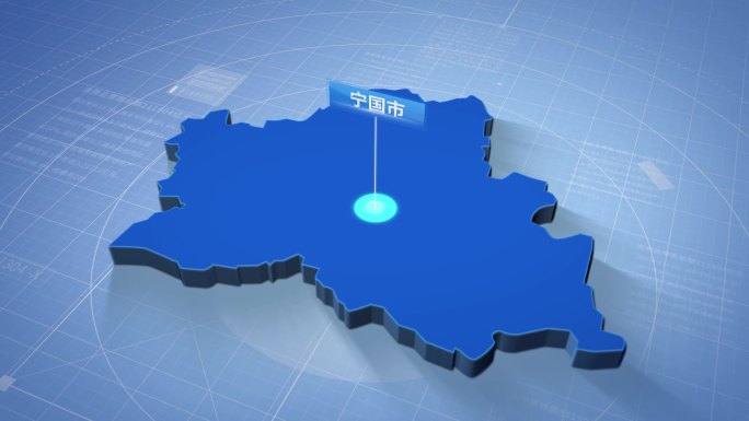 宁国市蓝色三维科技区位地图