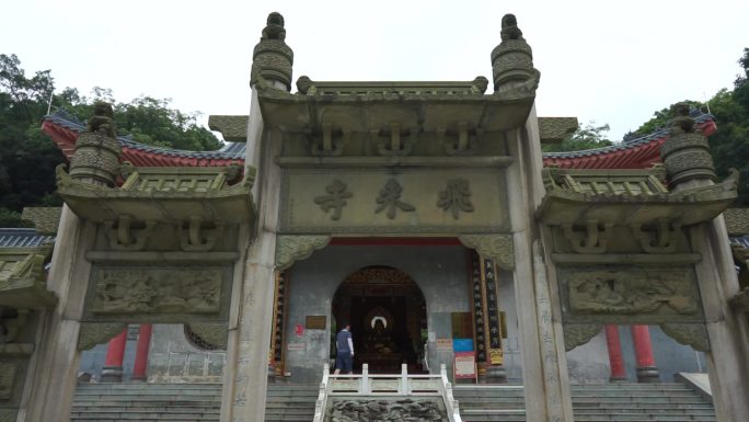 广东清远飞来寺