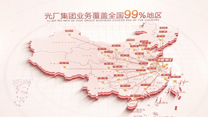 中国地图浙江辐射全国