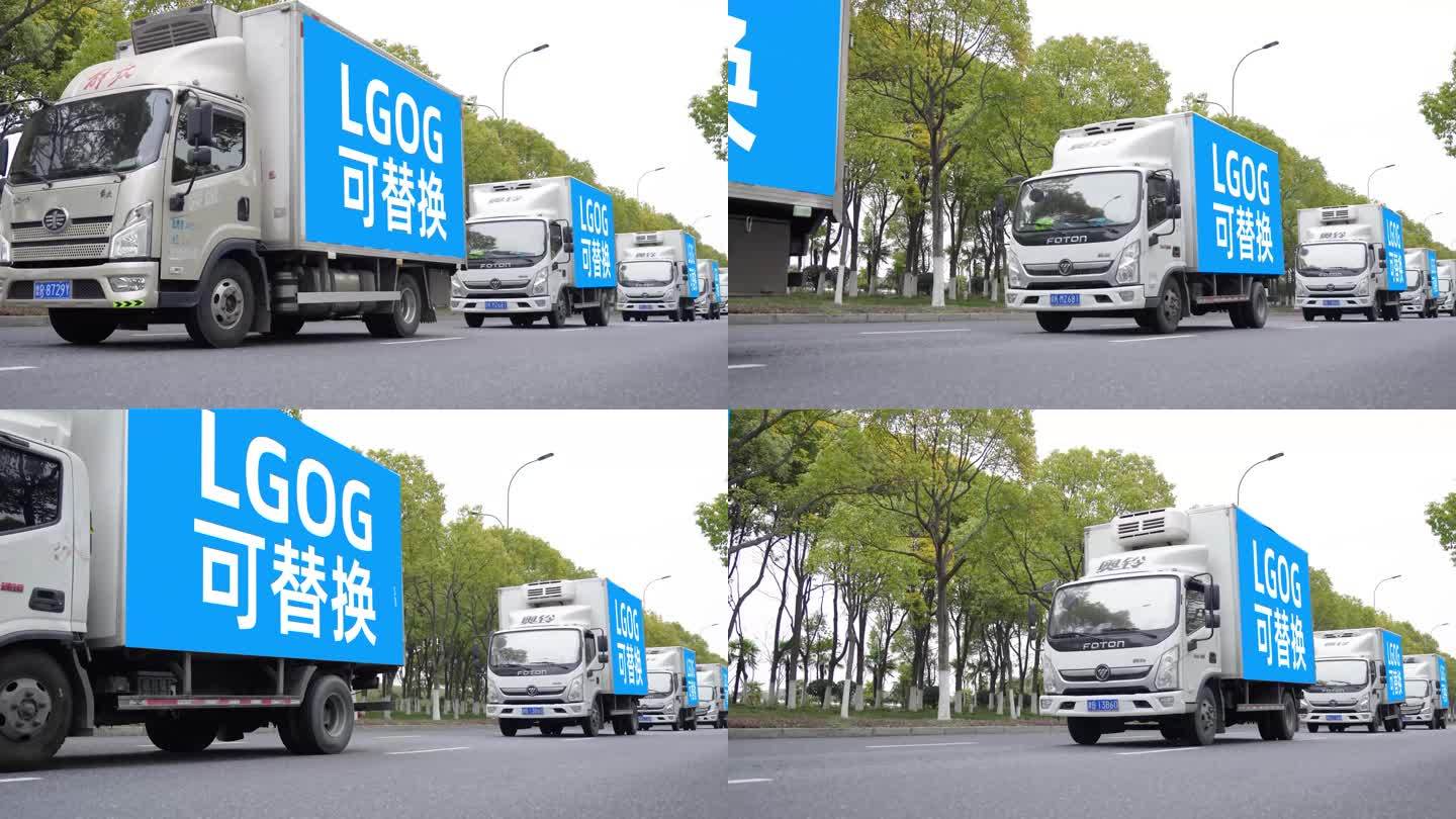 冷链 冷藏车 冷链物流 LOGO可修改