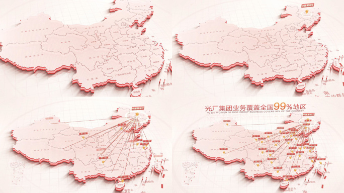 中国地图黑龙江辐射全国