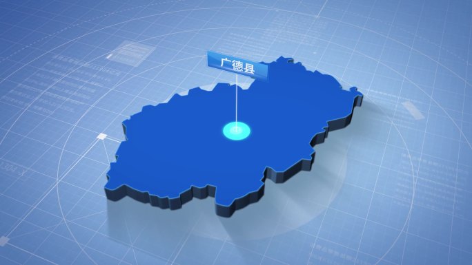 广德县蓝色三维科技区位地图