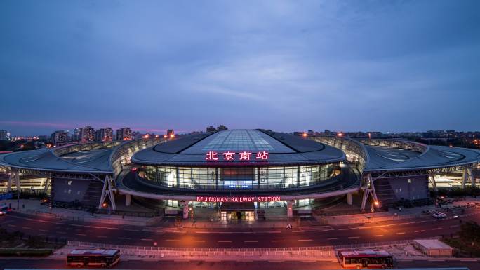 北京南站夜景延时摄影