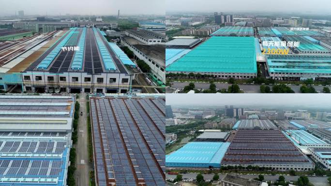 工厂工业太阳能光伏