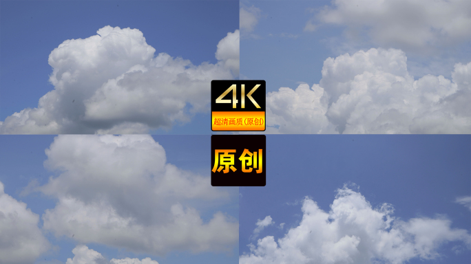 4K云彩延时拍摄