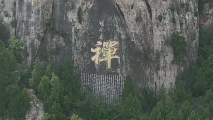 济南历城黄花山真经寺