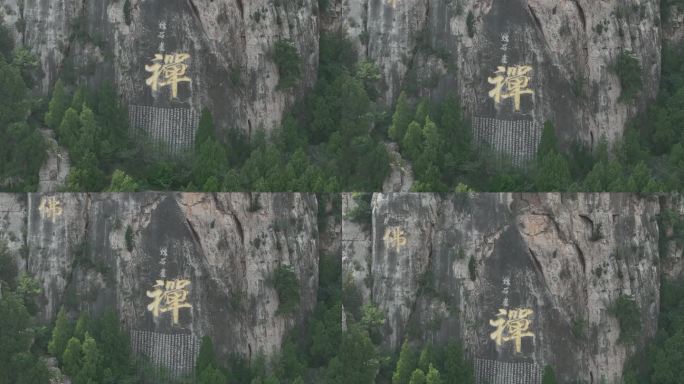 济南历城黄花山真经寺