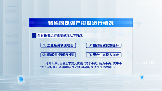 （无插件）明亮政策文字解读科技字幕展示