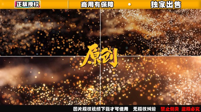 8k超宽屏金色粒子唯美梦幻抽象粒子流动