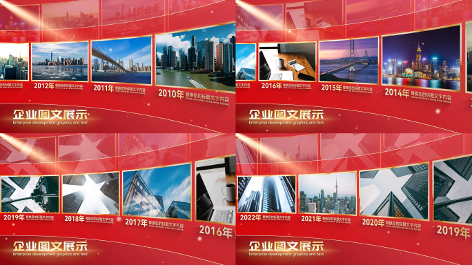 红色弧形照片墙图片展示时间线ae模板