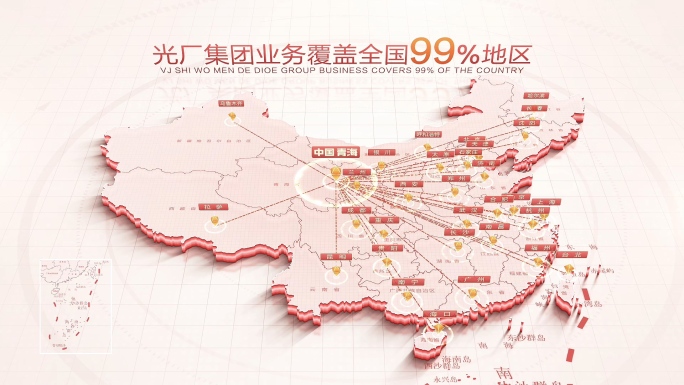 中国地图青海辐射全国
