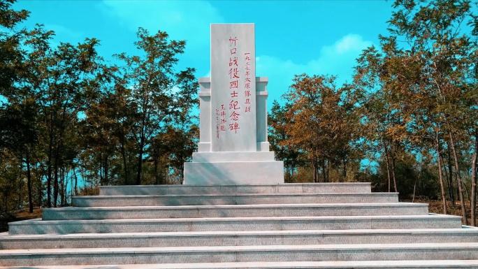 忻口战役纪念碑