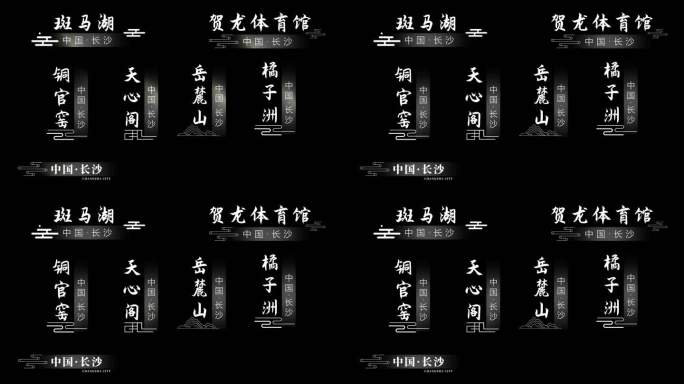 文艺中国风字幕