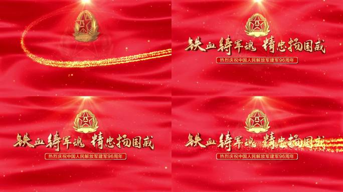 八一建军节庆祝96周年红色视频素材