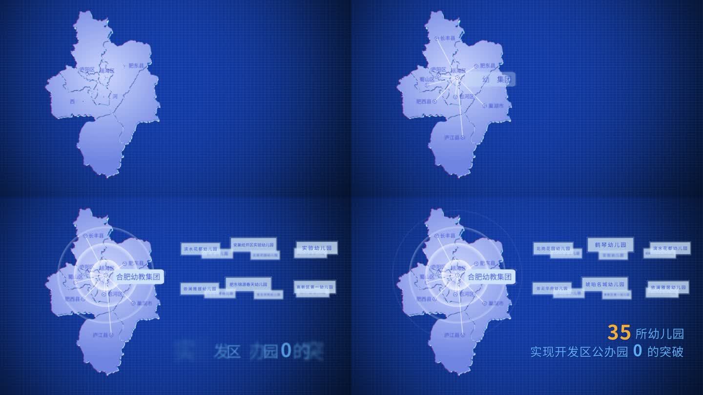 合肥市区位动画连线地图AE模板