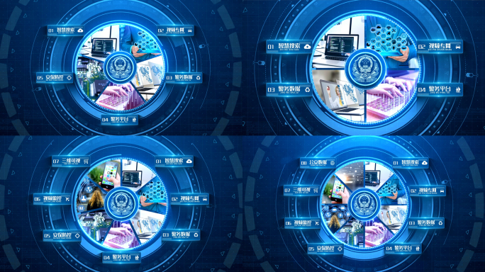 公安科技信息分类图文展示