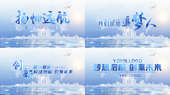 蓝色光线科技城市片头片尾