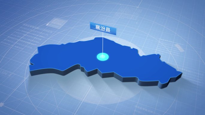 襄汾县蓝色三维科技区位地图