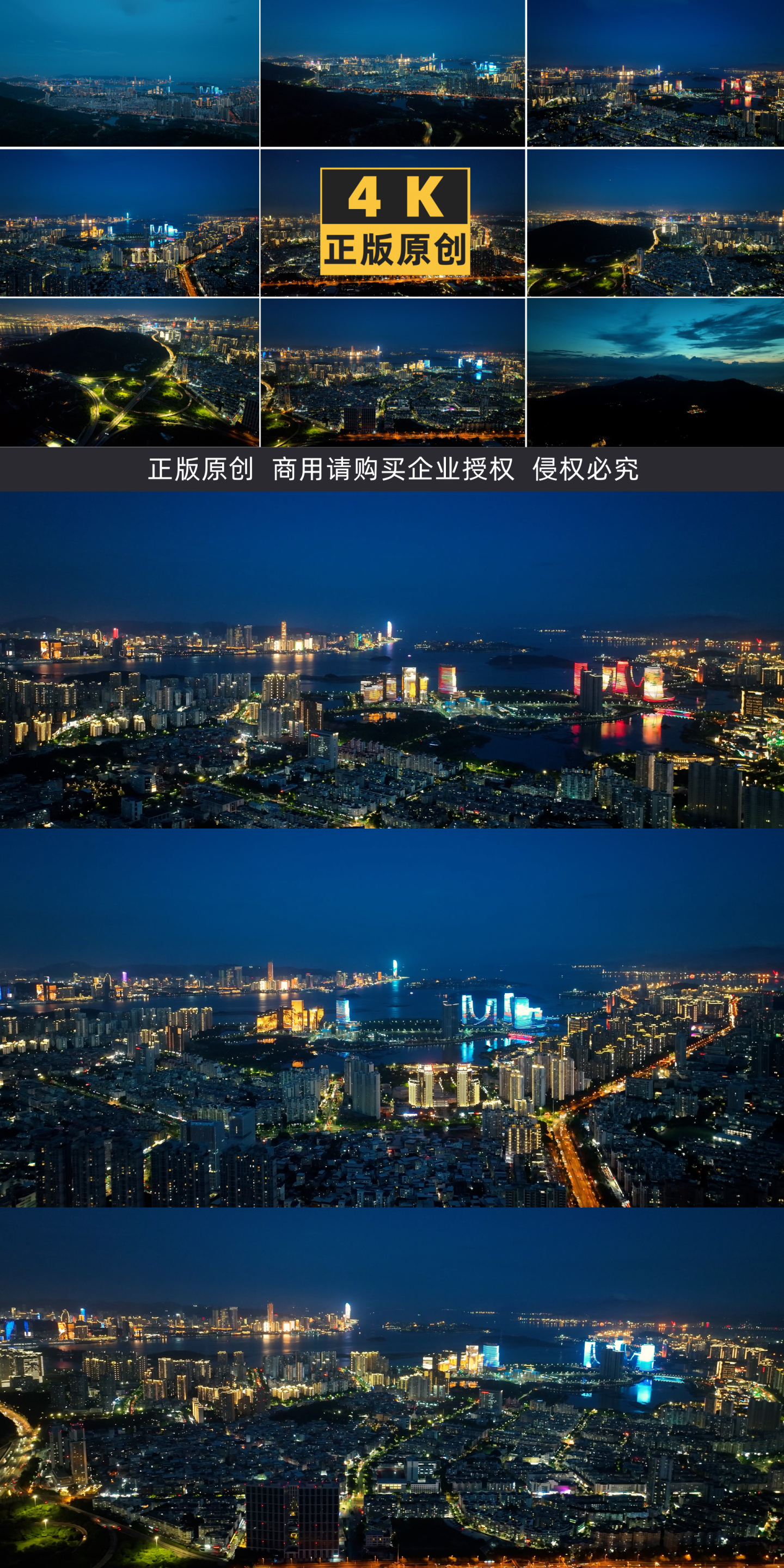 厦门海沧区中心高楼夜景延时航拍