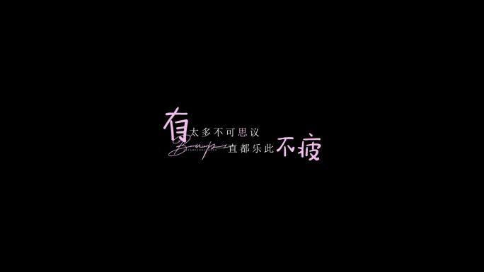 圈住你-一口甜