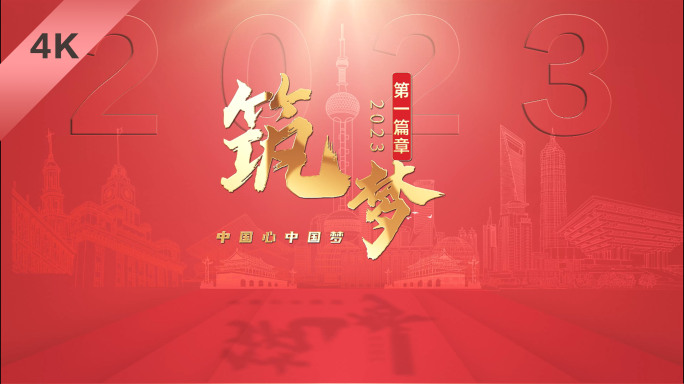 大气金色文字标题片头