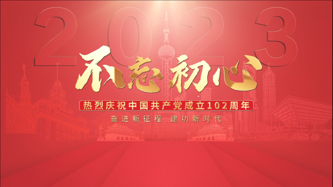 大气金色文字标题片头