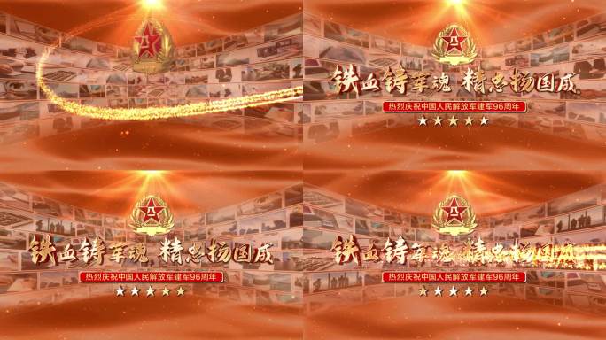 无插件】八一建军节96周年照片墙AE金色