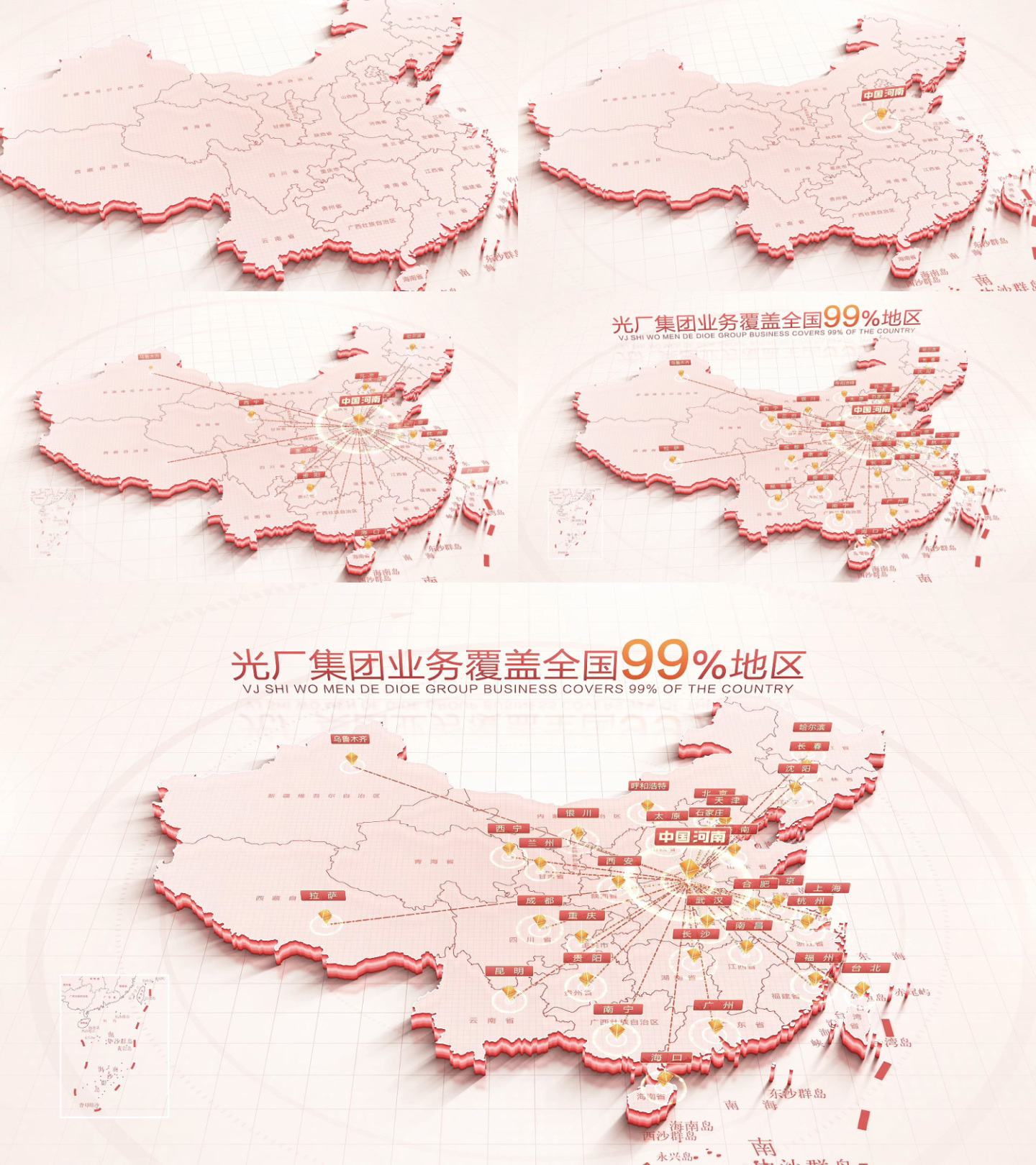 中国地图河南辐射全国
