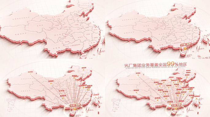 中国地图海南辐射全国
