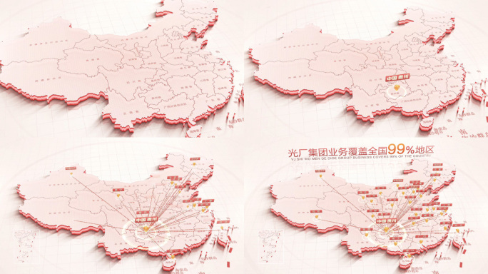 中国地图贵州辐射全国