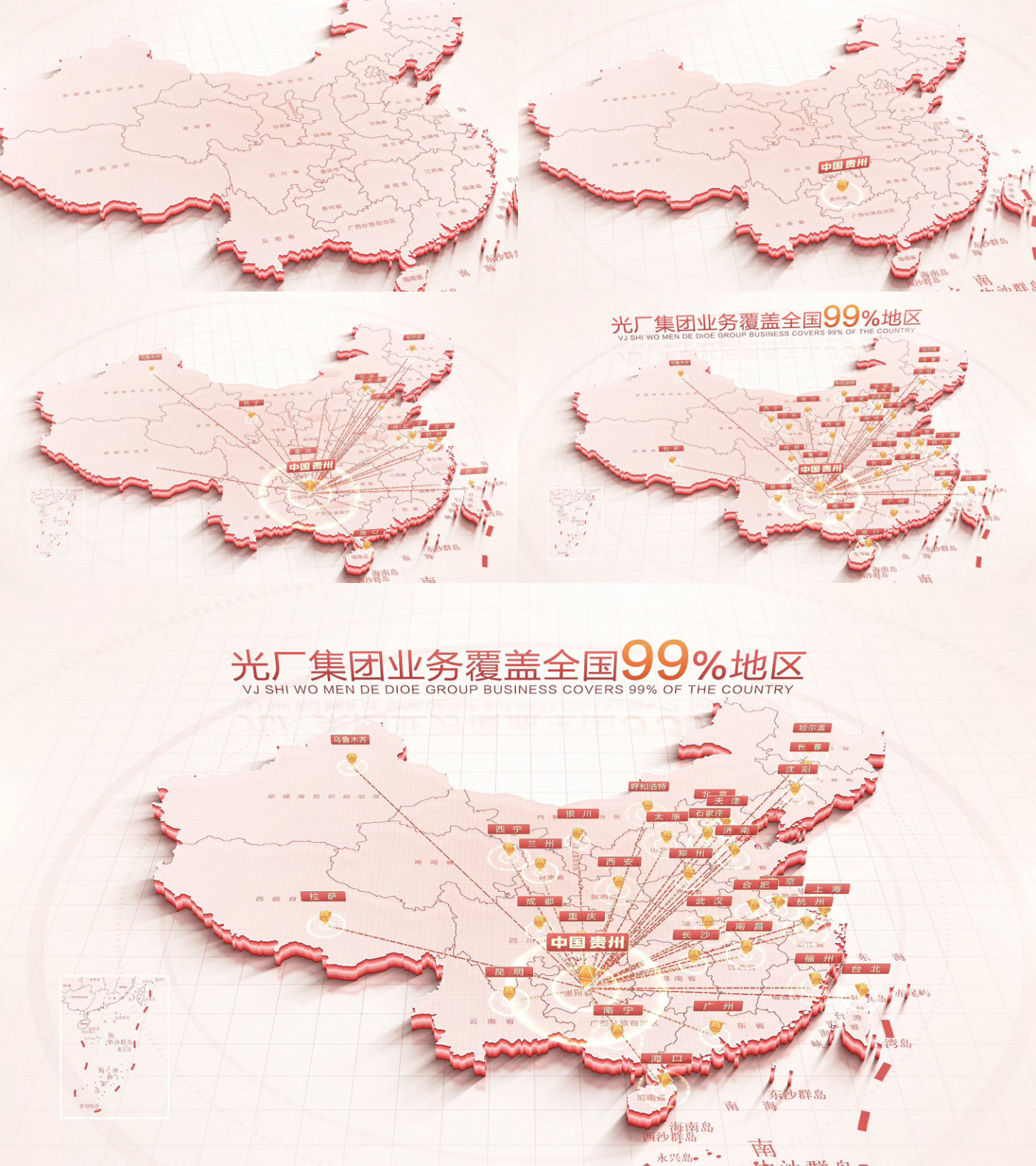 中国地图贵州辐射全国