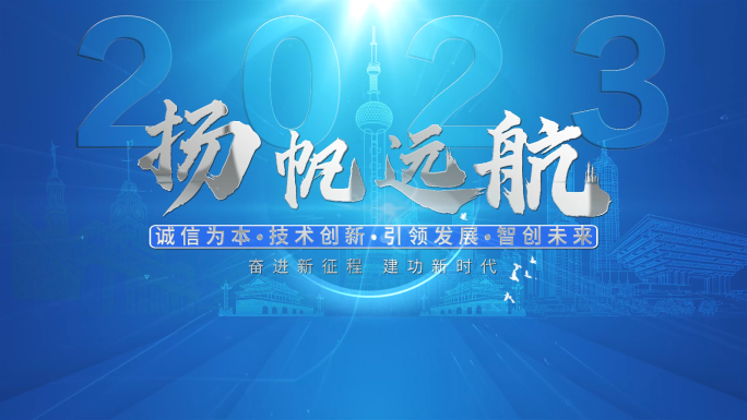 科技蓝色标题片头