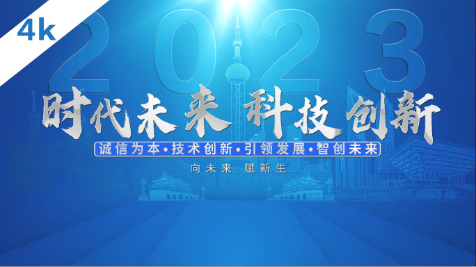 科技蓝色标题片头