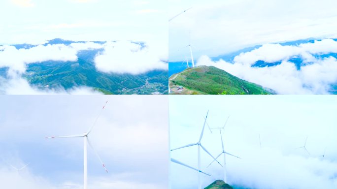 风车风力发电绿色能源青山绿水仙境航拍云海