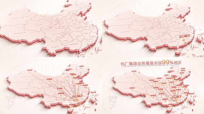 中国地图广东辐射全国